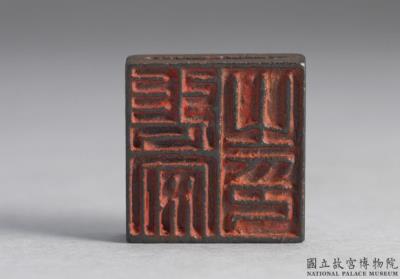 图片[2]-Bronze seal cast with “Zhang An zhi yin” and “Chen An”, Han dynasty  (206 BCE-220 CE)-China Archive